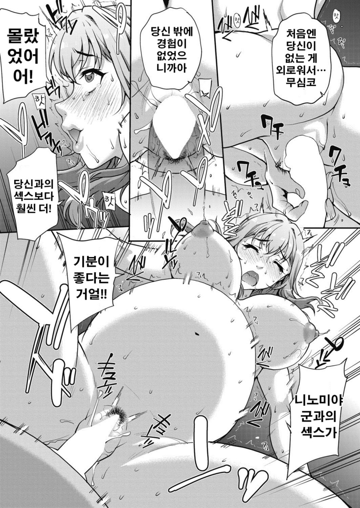 Tanshinfunin ~Sisters~│단신부임 ~자매~