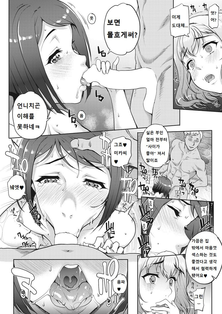Tanshinfunin ~Sisters~│단신부임 ~자매~