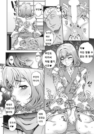 Tanshinfunin ~Sisters~│단신부임 ~자매~ Page #27