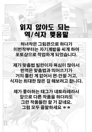 Tanshinfunin ~Sisters~│단신부임 ~자매~ Page #75