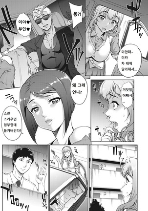 Tanshinfunin ~Sisters~│단신부임 ~자매~ Page #14