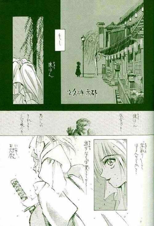 Rurouni de Gozaru Yo.