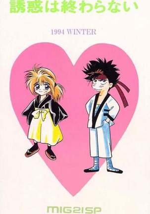 Rurouni de Gozaru Yo. - Page 20