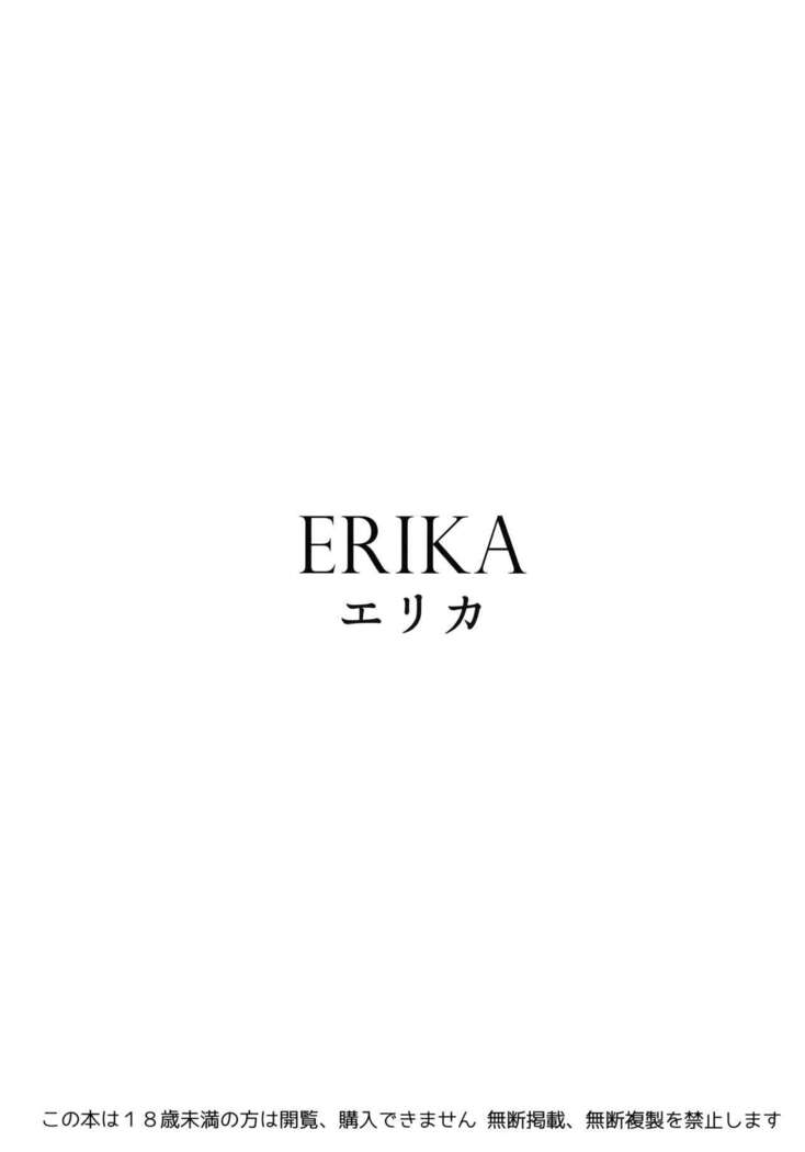 ERIKA
