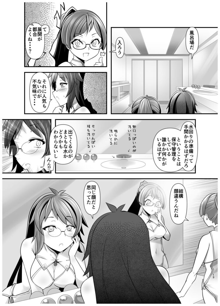 Ore ga Bunretsu shite Isekai de TS suru Hanashi 2