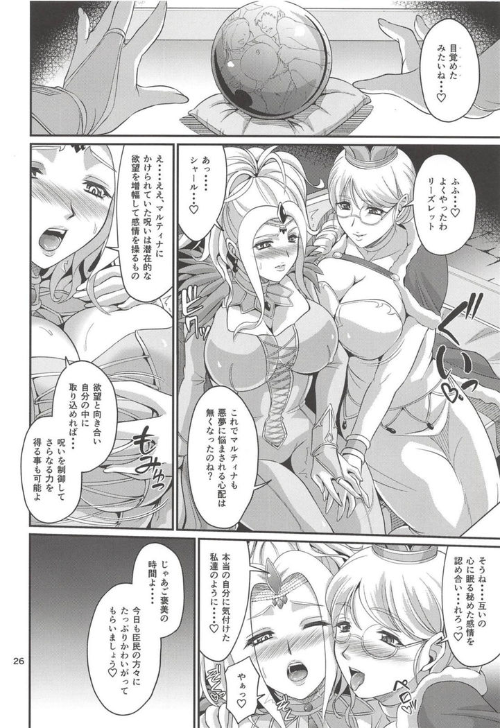 Oujo Saiin Choukyou Nisshi