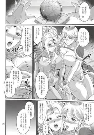 Oujo Saiin Choukyou Nisshi Page #25