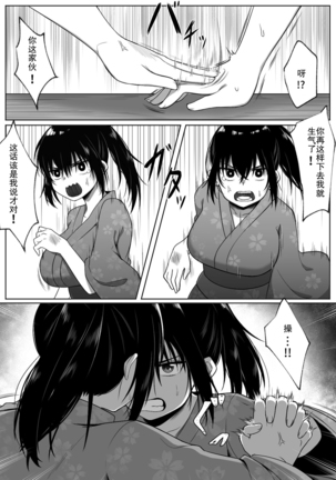 Natsu Matsuri Page #14