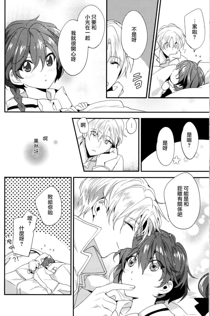 Move a Little Closer