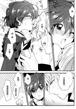 Move a Little Closer Page #15