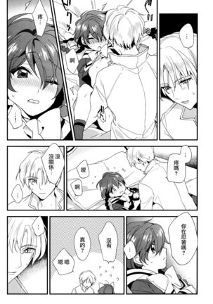 Move a Little Closer Page #22