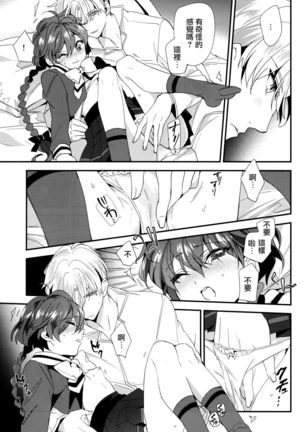 Move a Little Closer Page #17