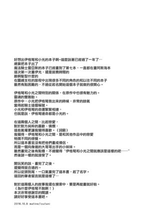 Move a Little Closer Page #25