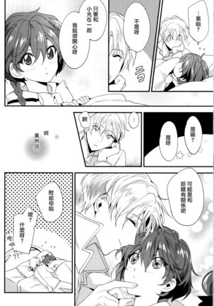 Move a Little Closer Page #24