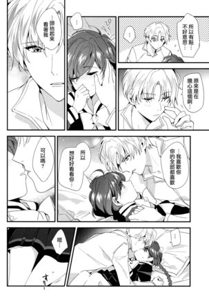 Move a Little Closer Page #16