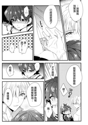 Move a Little Closer Page #18