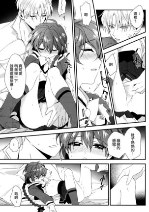 Move a Little Closer Page #21
