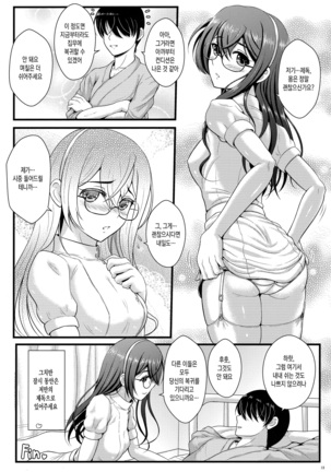 Private Medic Page #17