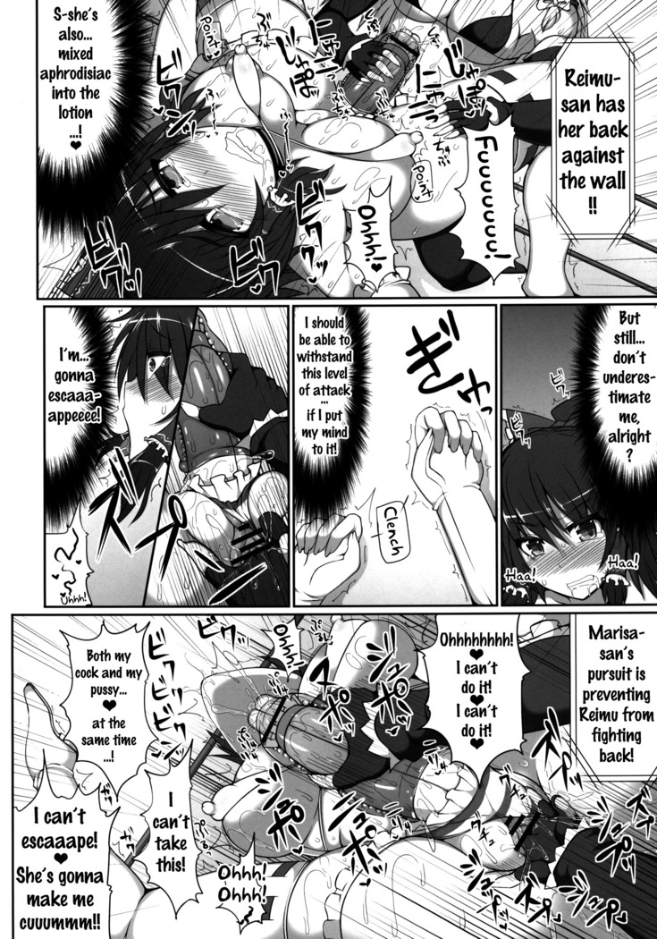 Gensoukyou Futanari Chinpo Wrestling - Reimu VS Marisa