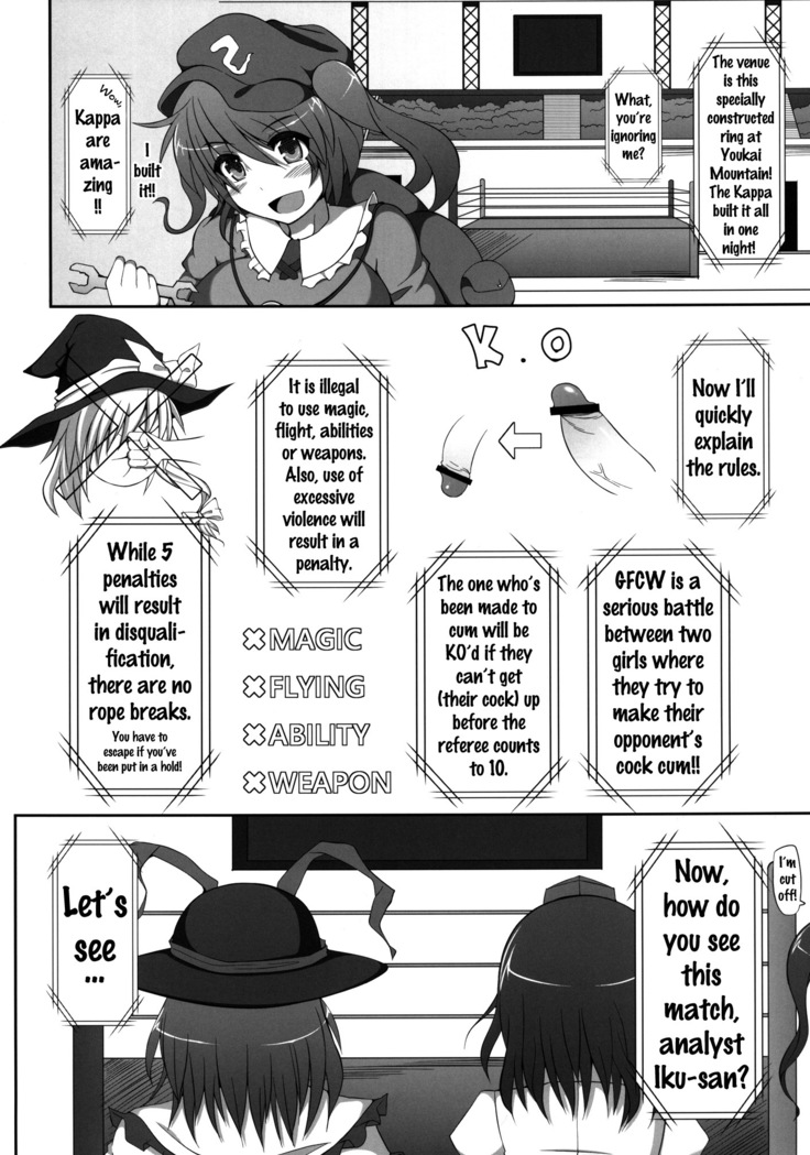 Gensoukyou Futanari Chinpo Wrestling - Reimu VS Marisa