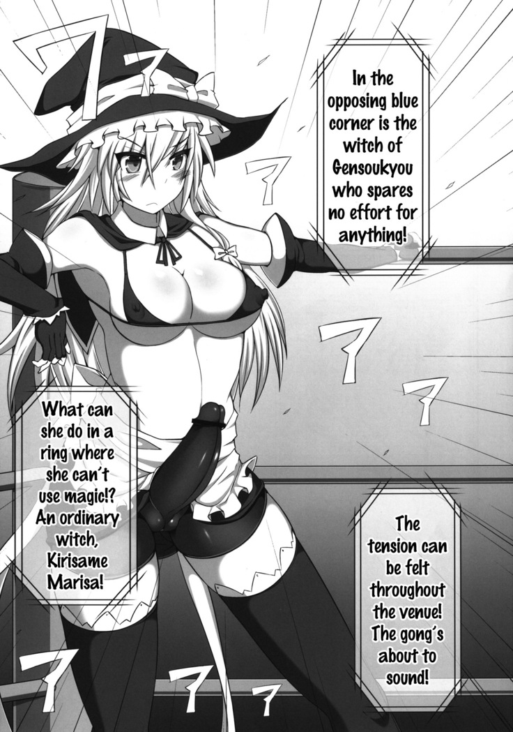 Gensoukyou Futanari Chinpo Wrestling - Reimu VS Marisa