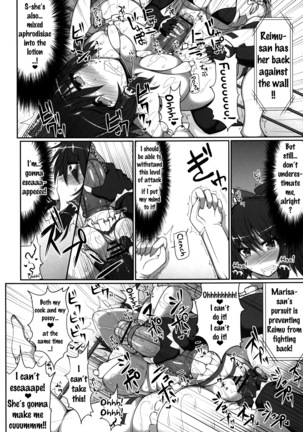 Gensoukyou Futanari Chinpo Wrestling - Reimu VS Marisa Page #23