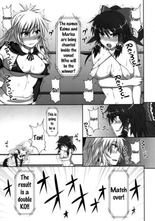 Gensoukyou Futanari Chinpo Wrestling - Reimu VS Marisa Page #30