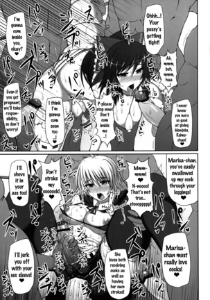 Gensoukyou Futanari Chinpo Wrestling - Reimu VS Marisa Page #36