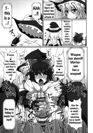 Gensoukyou Futanari Chinpo Wrestling - Reimu VS Marisa Page #20