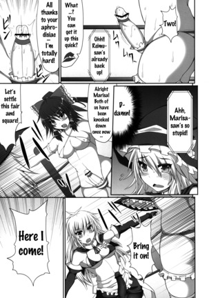 Gensoukyou Futanari Chinpo Wrestling - Reimu VS Marisa Page #26