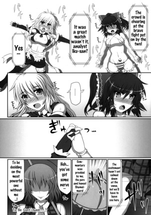 Gensoukyou Futanari Chinpo Wrestling - Reimu VS Marisa Page #31