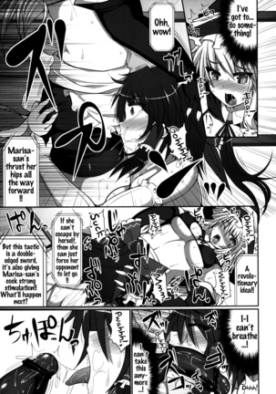Gensoukyou Futanari Chinpo Wrestling - Reimu VS Marisa Page #14