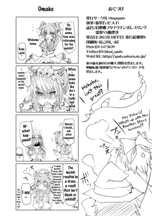 Gensoukyou Futanari Chinpo Wrestling - Reimu VS Marisa Page #39