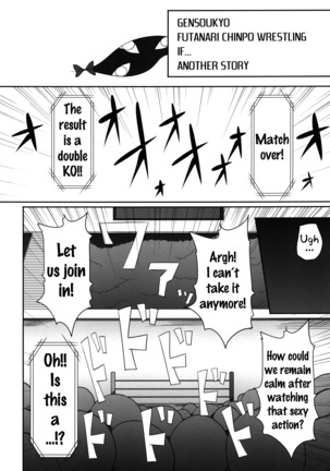 Gensoukyou Futanari Chinpo Wrestling - Reimu VS Marisa Page #33