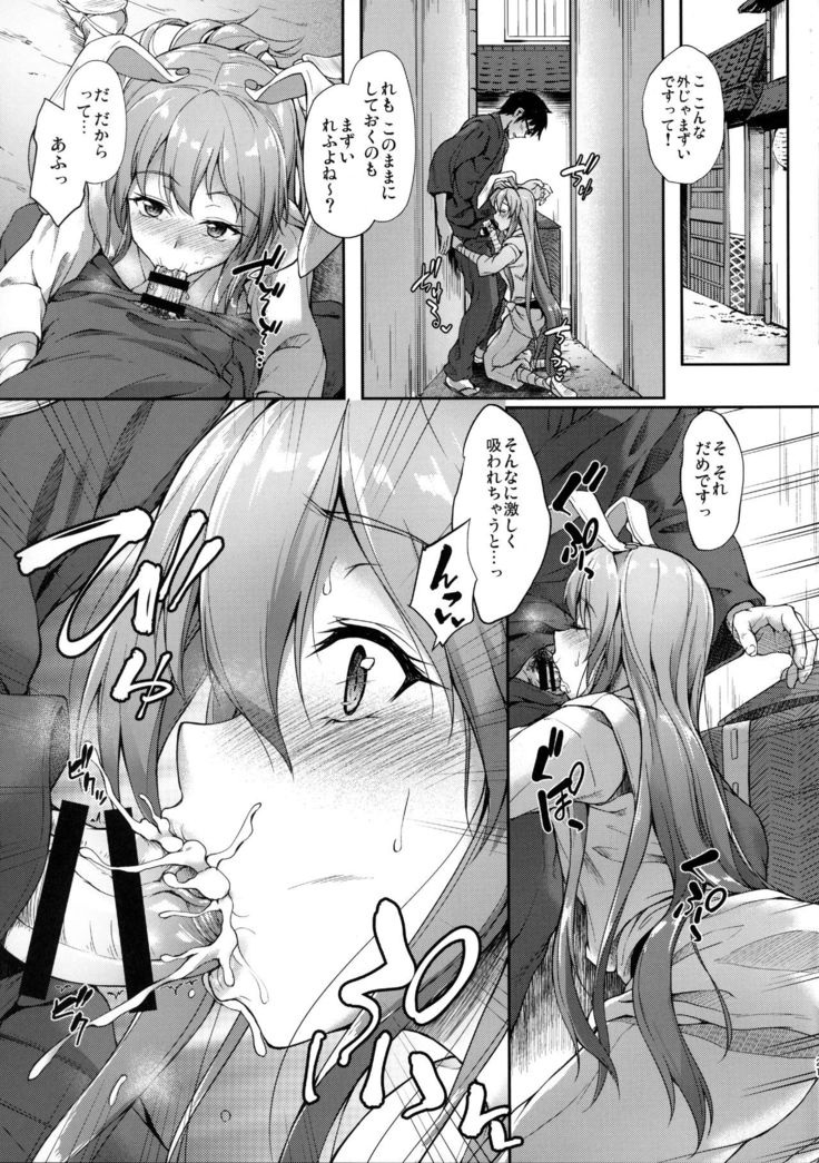 Kusuriuri-san Ooawate!!