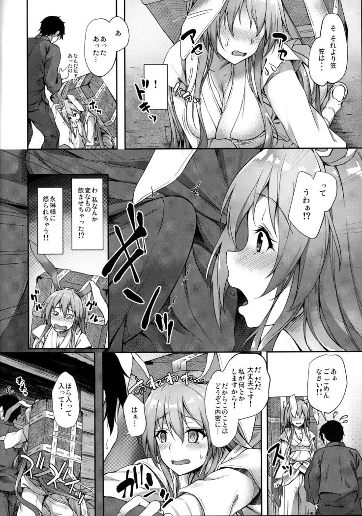 Kusuriuri-san Ooawate!!