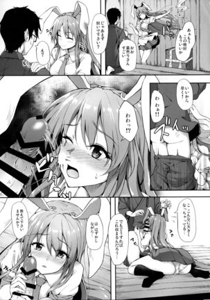 Kusuriuri-san Ooawate!! Page #4