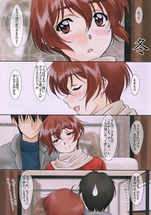 Menu:45 Young, Alive, in Love 2016 Page #16