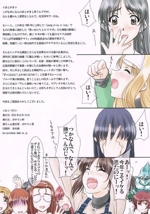 Menu:45 Young, Alive, in Love 2016 Page #17