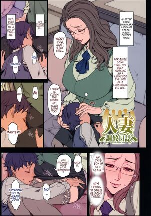 Wife X Wife - Page 22