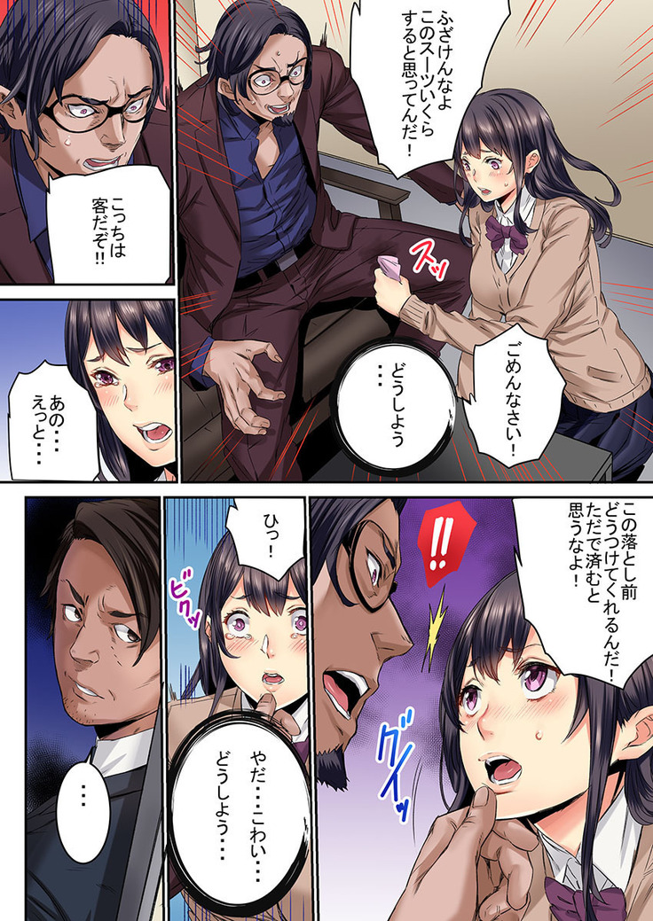 "Ikaseru Furi suru dake" tte Itta no ni... Satsutaba o Kuwaenagara Maji Ikigao o Sarasu JK