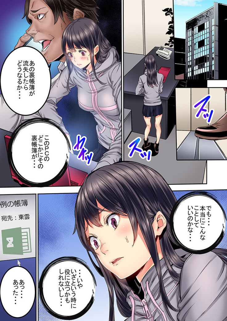 "Ikaseru Furi suru dake" tte Itta no ni... Satsutaba o Kuwaenagara Maji Ikigao o Sarasu JK
