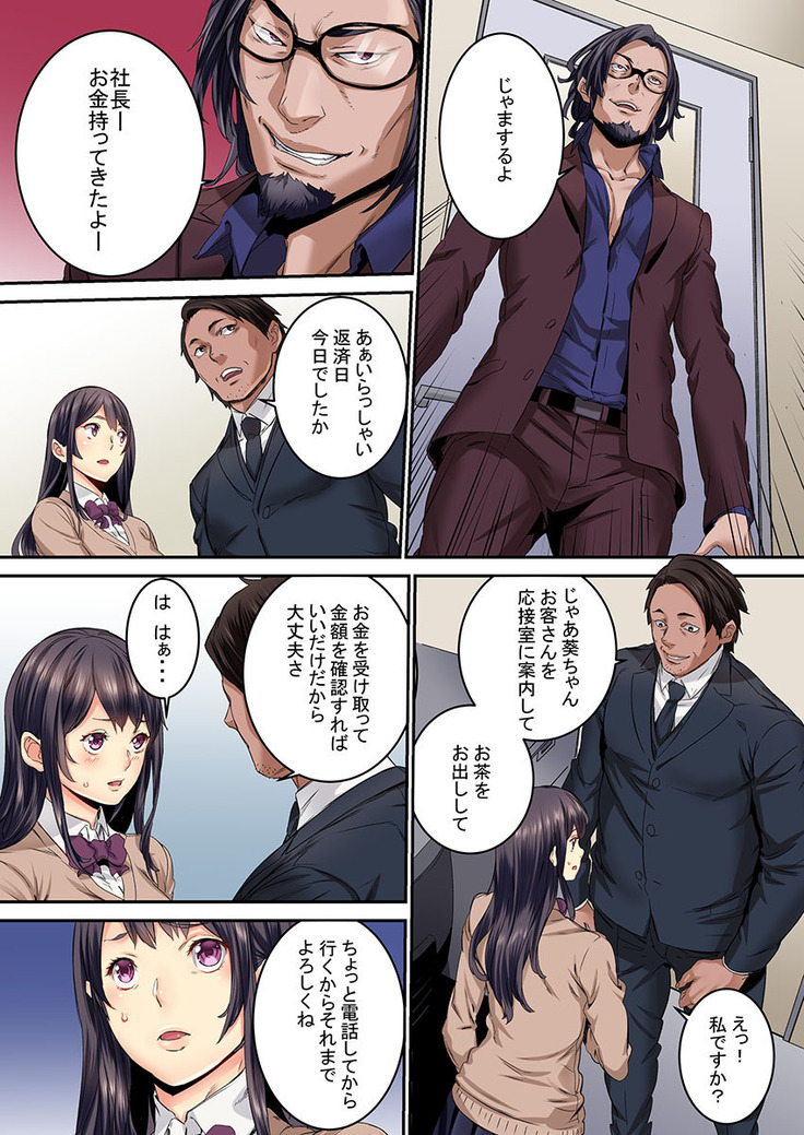 "Ikaseru Furi suru dake" tte Itta no ni... Satsutaba o Kuwaenagara Maji Ikigao o Sarasu JK