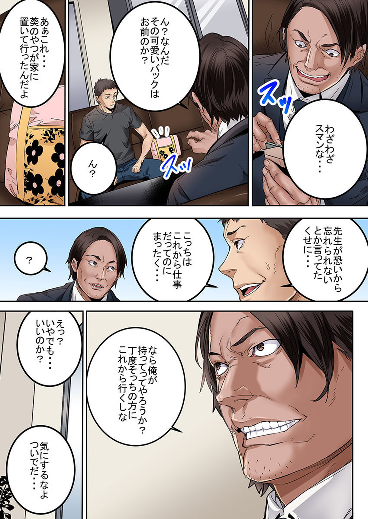 "Ikaseru Furi suru dake" tte Itta no ni... Satsutaba o Kuwaenagara Maji Ikigao o Sarasu JK