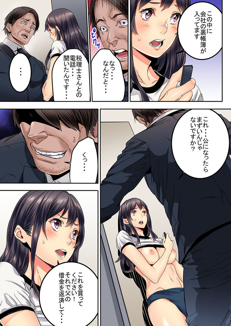 "Ikaseru Furi suru dake" tte Itta no ni... Satsutaba o Kuwaenagara Maji Ikigao o Sarasu JK