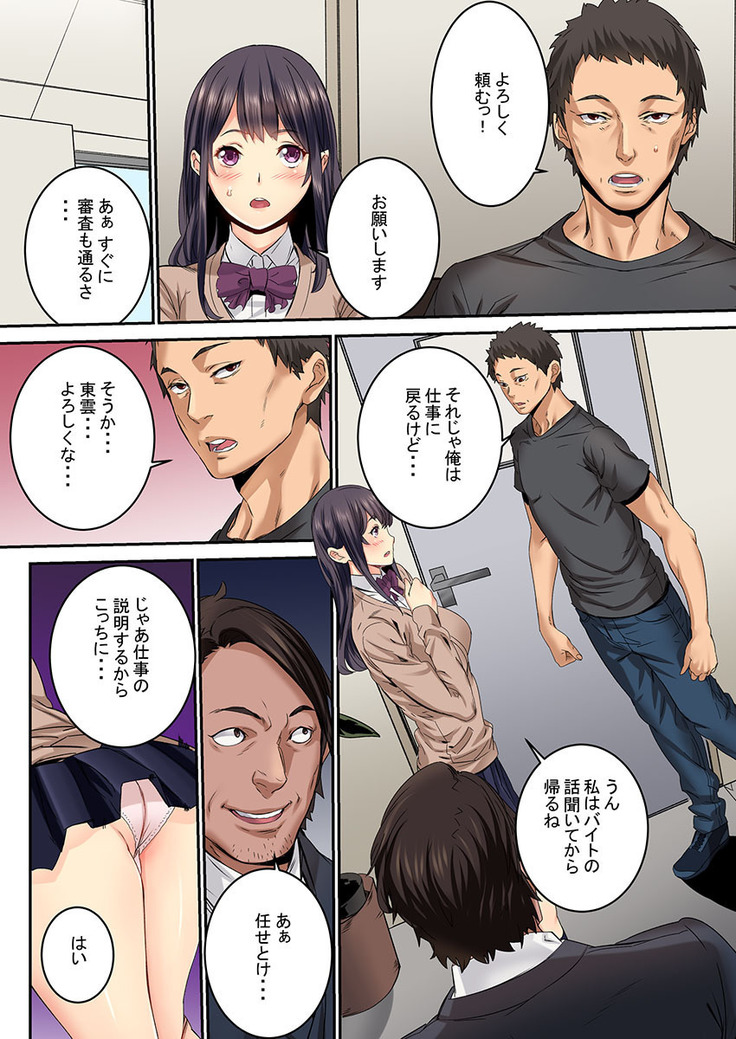 "Ikaseru Furi suru dake" tte Itta no ni... Satsutaba o Kuwaenagara Maji Ikigao o Sarasu JK