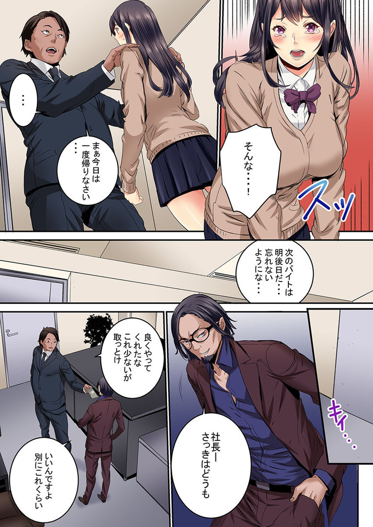 "Ikaseru Furi suru dake" tte Itta no ni... Satsutaba o Kuwaenagara Maji Ikigao o Sarasu JK