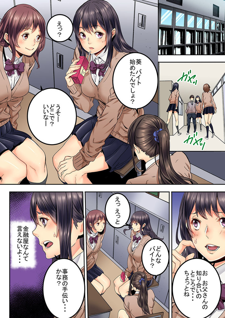 "Ikaseru Furi suru dake" tte Itta no ni... Satsutaba o Kuwaenagara Maji Ikigao o Sarasu JK