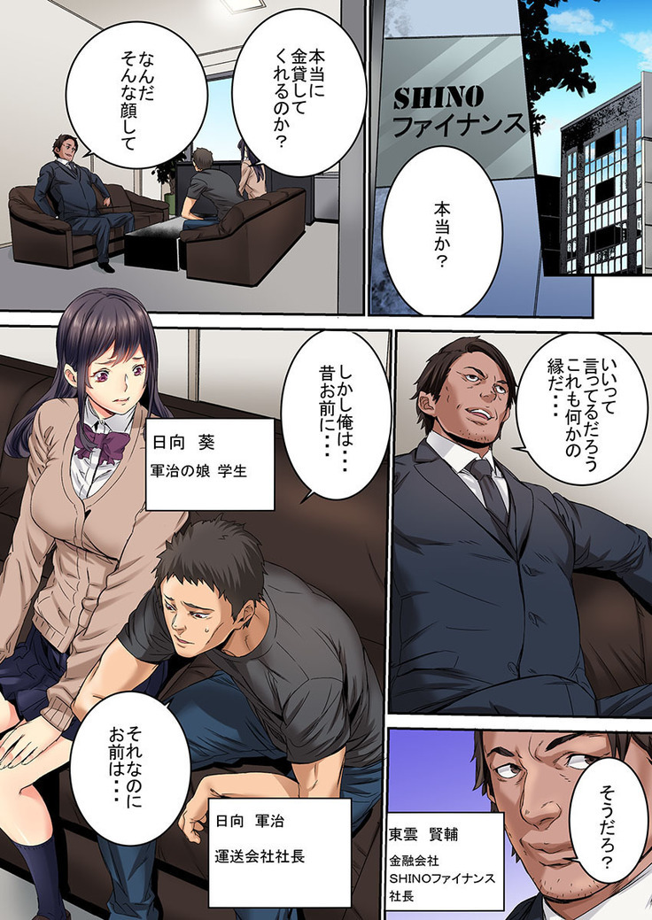 "Ikaseru Furi suru dake" tte Itta no ni... Satsutaba o Kuwaenagara Maji Ikigao o Sarasu JK