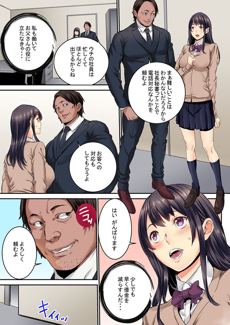 "Ikaseru Furi suru dake" tte Itta no ni... Satsutaba o Kuwaenagara Maji Ikigao o Sarasu JK